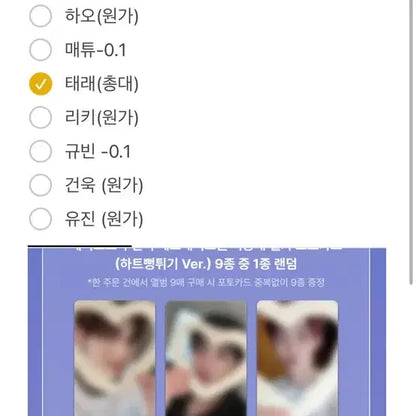 메이크스타 하트 뻥튀기 포카 분철