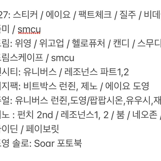 엔시티 드림 127 에스파 보넥도 투바투 라이즈 개봉 앨범 양도 판매