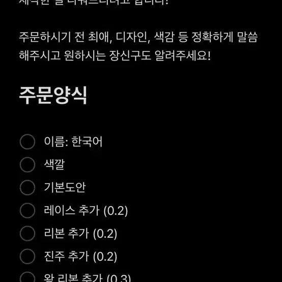 제베원 네임보드