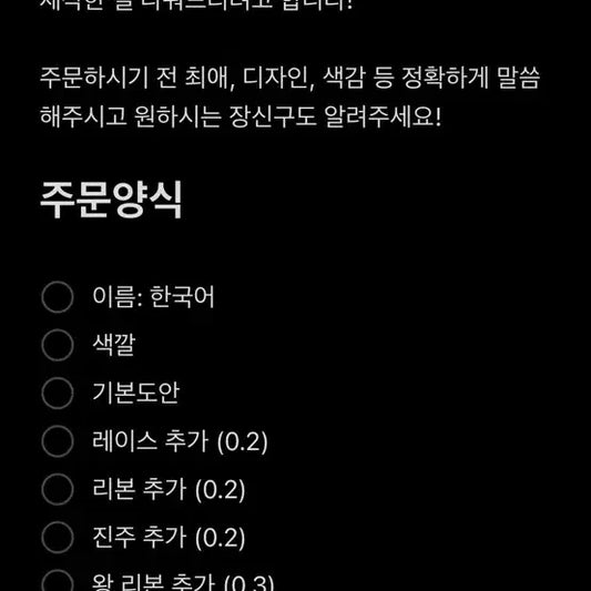제베원 네임보드