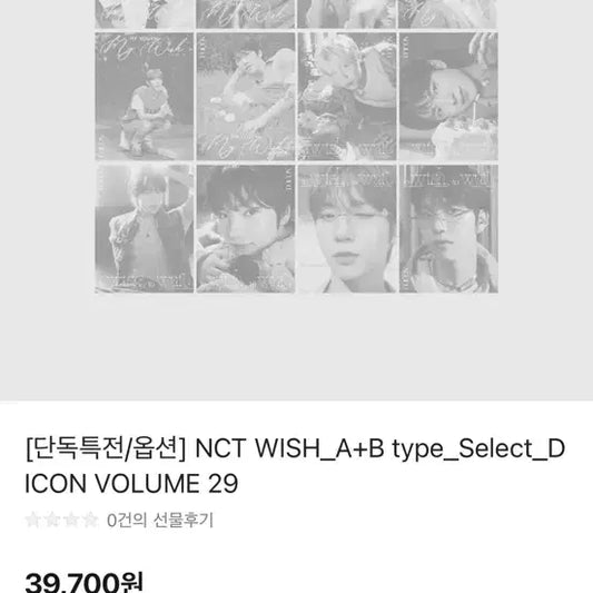 NCT WISH 디아이콘 29 화보집