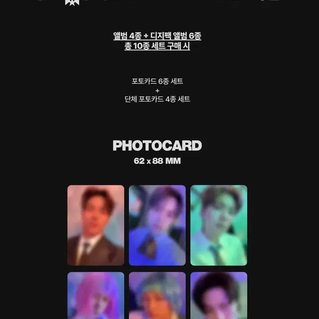 몬스타엑스 스스퀘 특전 포카 분철