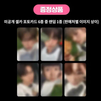 공구가 이하) 엔시티 위시 컬러 COLOR 케타포 분철