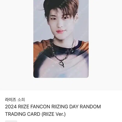 라이즈 소희 라이징데이 포카 일괄