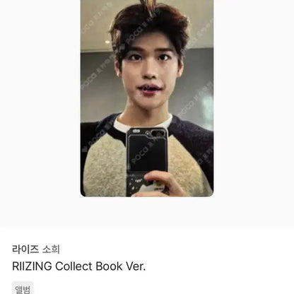 라이즈 소희 포카 양도