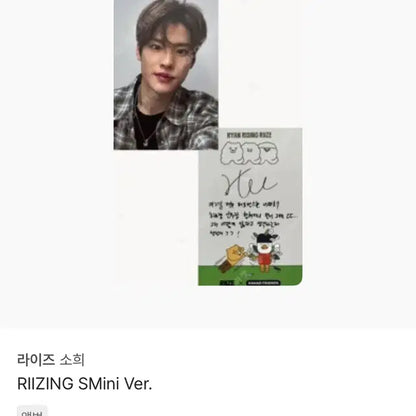 라이즈 소희 포카 양도
