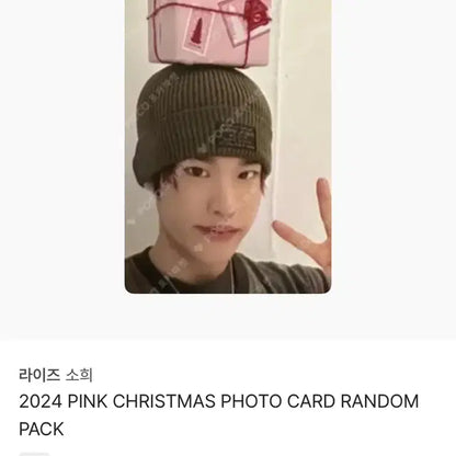 라이즈 소희 포카 양도