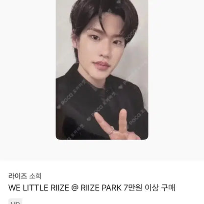 라이즈 소희 포카 양도
