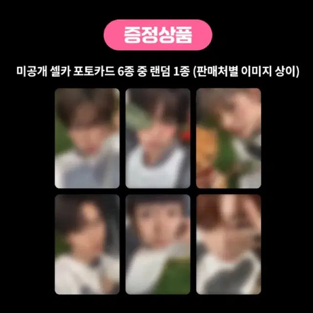 엔시티위시 컬러 미공포 케타포 분철