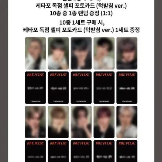 트레저 분철 러브펄스 앨범 케타포 특전 스포티 분철