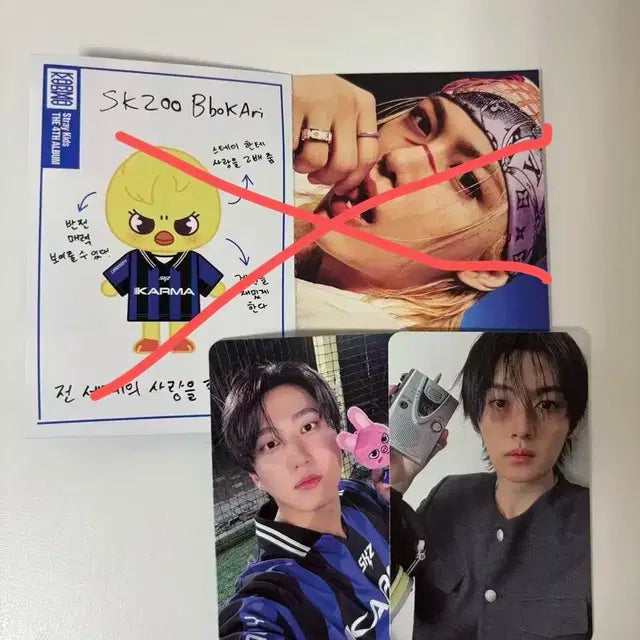 스트레이키즈 스키주 앨범 포카 양도