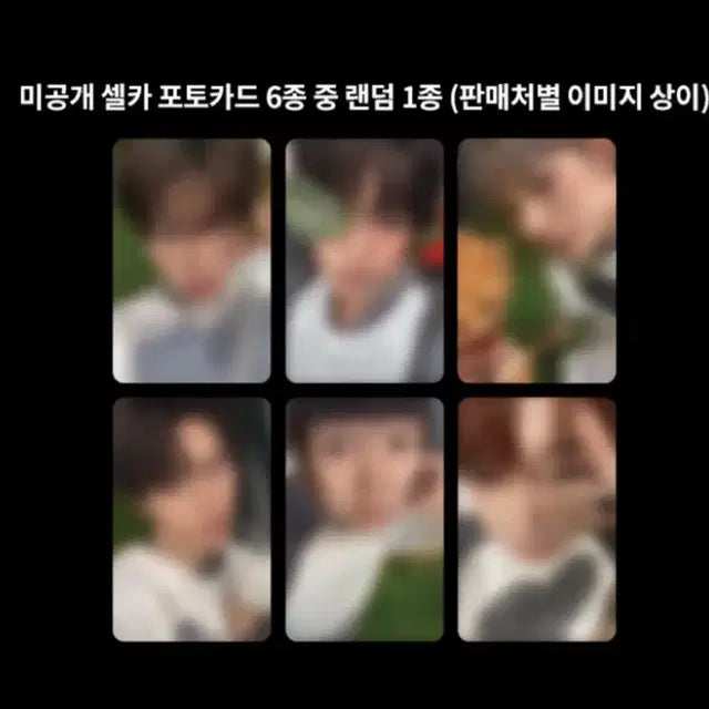 엔시티 위시 컬러 케타포 쥬얼 분철