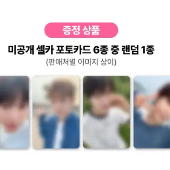 엔시티 위시 사웨 사운드웨이브 미공포 위시 컬러 color 료 분