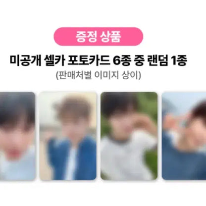 엔시티 위시 사웨 사운드웨이브 미공포 위시 컬러 color 료 분