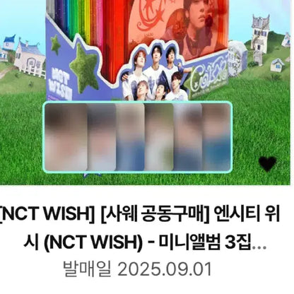 엔시티 위시 사웨 사운드웨이브 미공포 위시 컬러 color 료 분