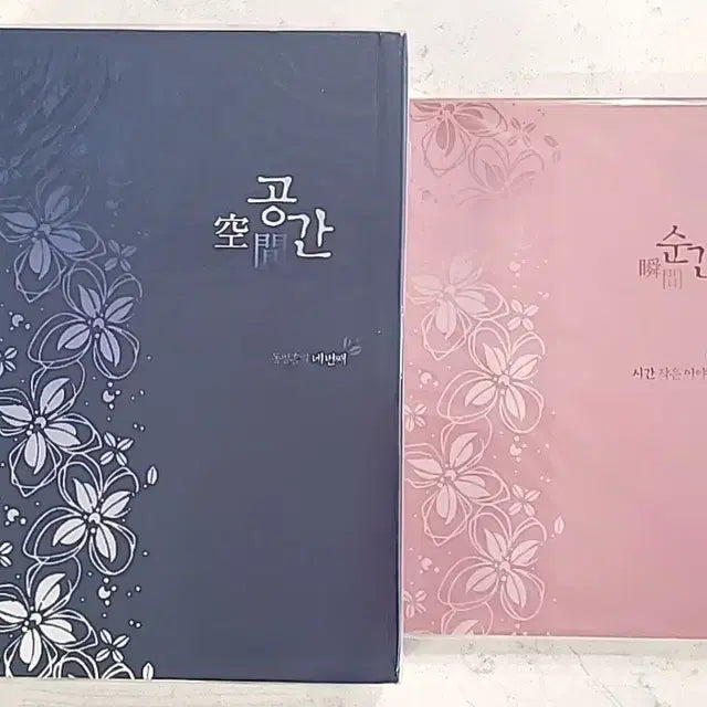 동방신기 팬북 팬픽 내가아는윤호님 외 9명 공간 판매 합니다.