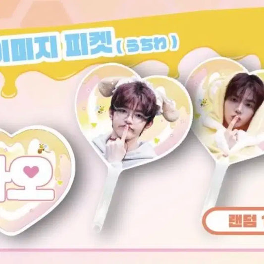 장하오 생카 굿즈 럭드 우치와 판매