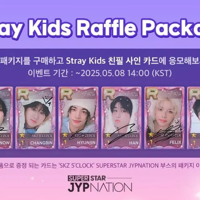 슈스제 필릭스 싸인포카 양도 stray kids