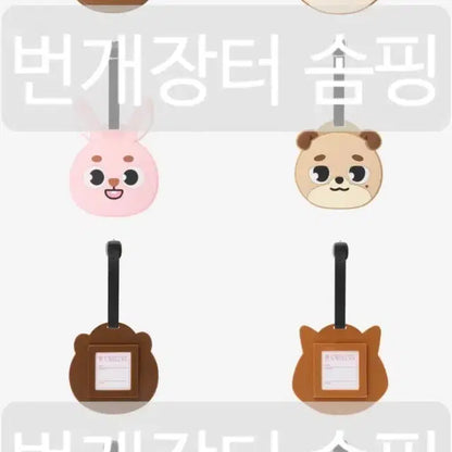 DAY6 Japan MD luggage tag 데이식스 일본 러기지택