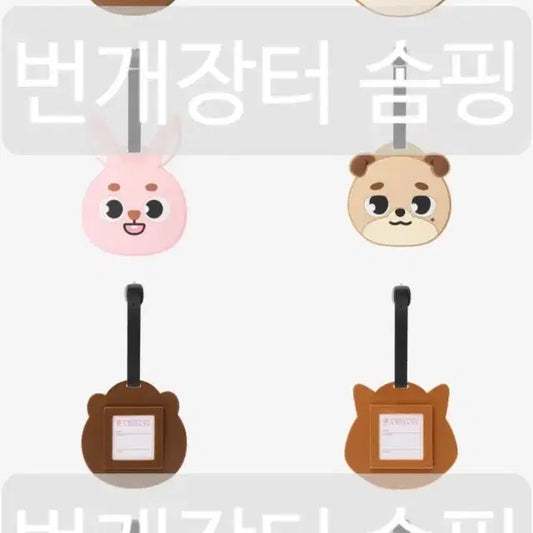 DAY6 Japan MD luggage tag 데이식스 일본 러기지택