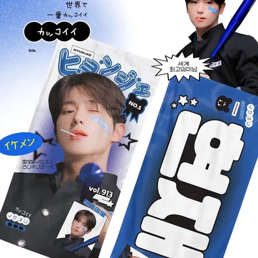 더보이즈 현재 바이트 이케맨 슬로건 양도