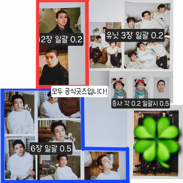 데이식스 성진 포카 MD 앨범 구성품 양도