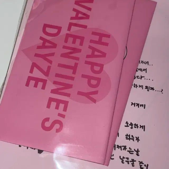 발렌타인데이 편지 라이즈 원빈 허그 엠디