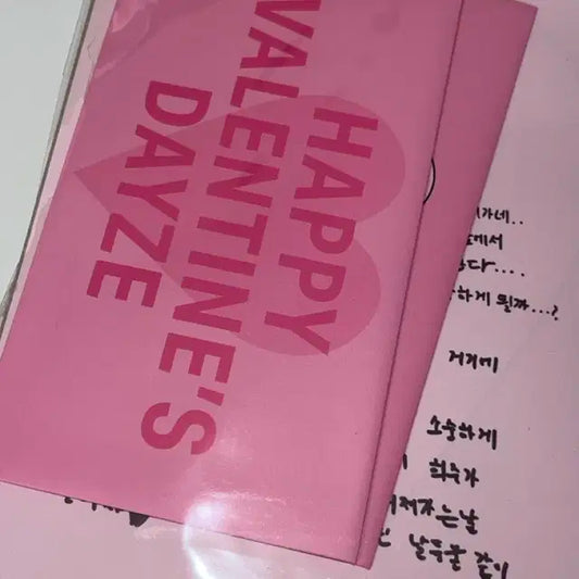 발렌타인데이 편지 라이즈 원빈 허그 엠디