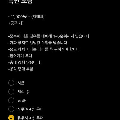 엔시티 위시 컬러 쥬얼 케타포 분철