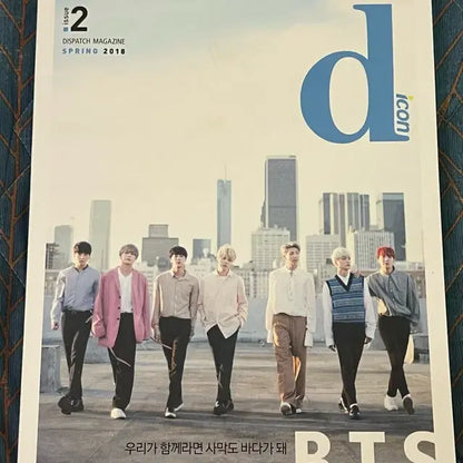 아이콘 디스패치 BTS 매거진 2018년 스프링호