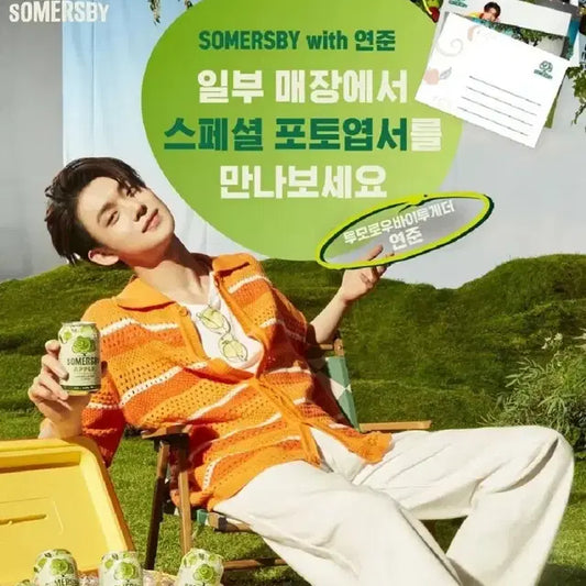 써머스비 연준엽서