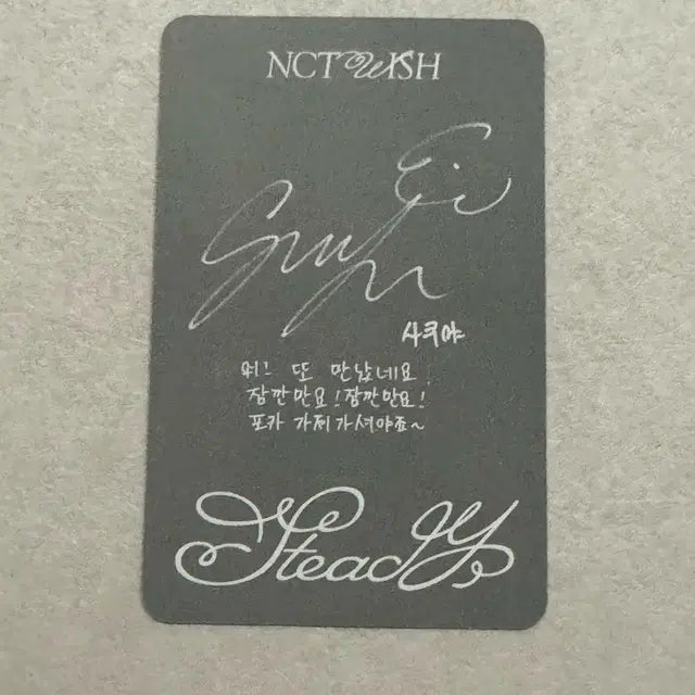 엔시티 위시 스테디 큐알버전 앨범 사쿠야 포카 포함