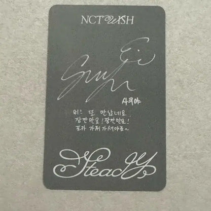 엔시티 위시 스테디 큐알버전 앨범 사쿠야 포카 포함