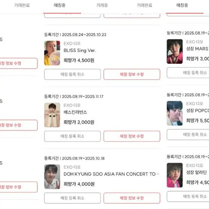EXO 엑소 포토카드