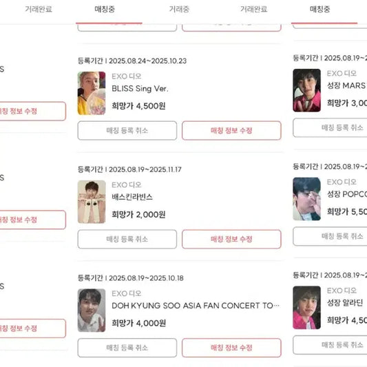 EXO 엑소 포토카드