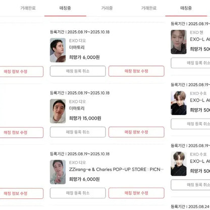 EXO 엑소 포토카드