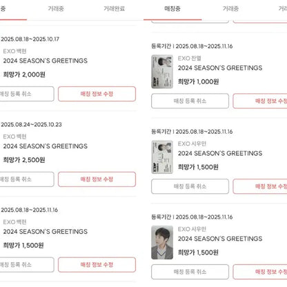 EXO 엑소 포토카드