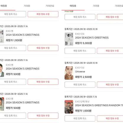 EXO 엑소 포토카드