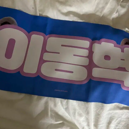 엔시티 해찬 슬로건 우치와 일괄 판매