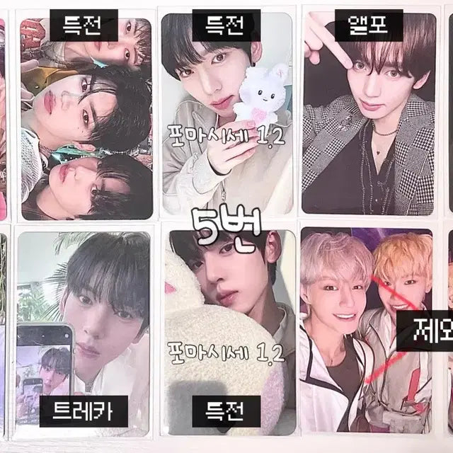 제베원 포카판매 양도 한유진 응원봉 콘서트 세트 판매 ㅅㅊㅇ