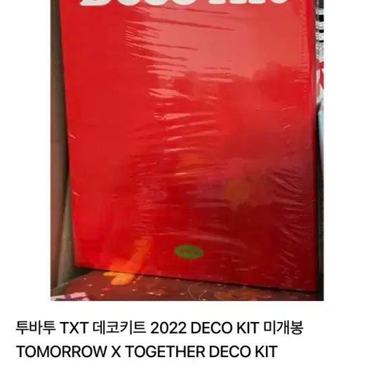 투바투 Deco Kit