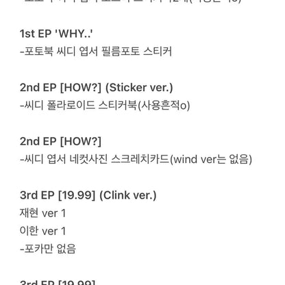 보이넥스트도어 개봉앨범 양도 (뒷장 넘기시면 사진 있습니다!)