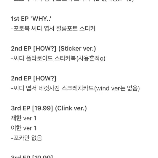 보이넥스트도어 개봉앨범 양도 (뒷장 넘기시면 사진 있습니다!)