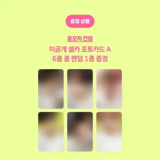 유우시 미공포 세트 초회한정반 미개봉 컬러 포토북 nctwish 위시