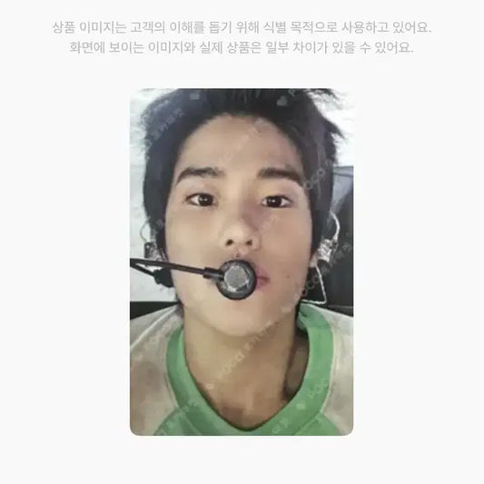 라이즈 겟어기타 소희 위드뮤 포카