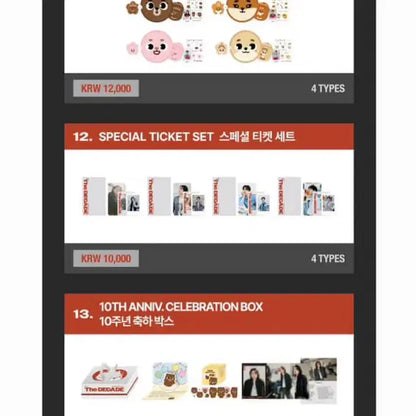 데이식스 10주년 콘 ㄷㄹㄱㅁ