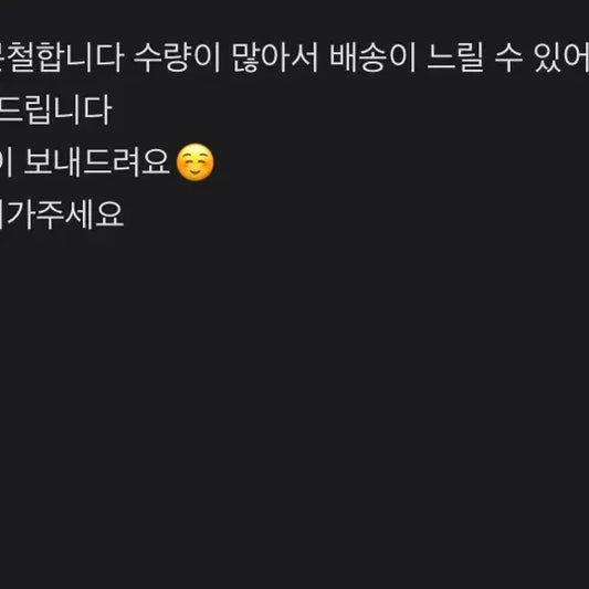 엔시티위시 초회한정반 분철