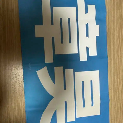 제로베이스원 장하오 슬로건 팔아요