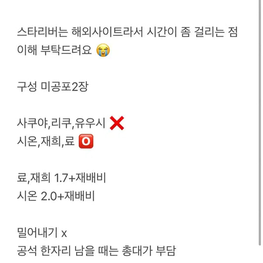 엔시티위시 컬러 서프 스타리버 분철!