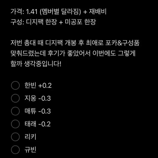 최저가)) 제베원 케타포 비눗방울 디지팩 분철
